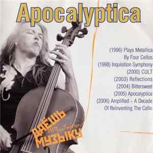 Apocalyptica - Даёшь Музыку MP3 Collection FLAC