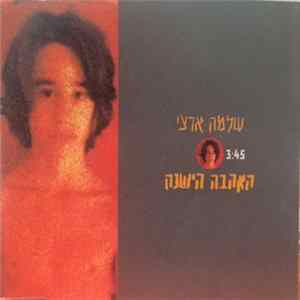 Shlomo Artzi - האהבה הישנה FLAC