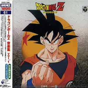 Shunsuke Kikuchi - Dragon Ball Z ドラゴンボールZ 音楽集 Vol.1 FLAC
