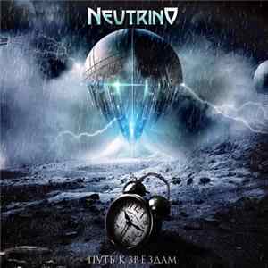 Neutrino - Путь К Звёздам FLAC