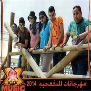 المدفعجية - مهرجان المدفعجية 2014 FLAC