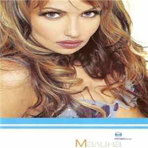 Малина - Малина FLAC