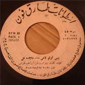 ماجدة علي - بس اولو لامي FLAC