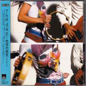 The d.e.p - 地球的病気 -We Are The d.e.p FLAC