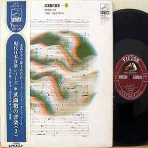 Toru Takemitsu - Works Of Toru Takemitsu - 2 FLAC