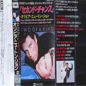 Various - Two Of A Kind - Music From The Original Motion Picture Soundtrack FLAC