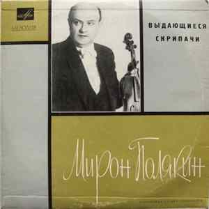 Мирон Полякин - Выдающиеся Скрипачи FLAC