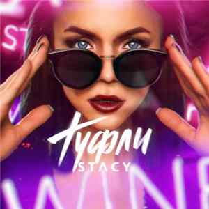Stacy - Туфли FLAC