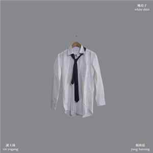 Yang Haisong, Xie Yugang - White Shirt FLAC