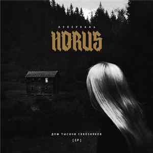 Horus - Дом Тысячи Сквозняков FLAC