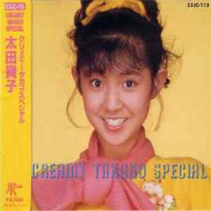Takako Ohta - クリィミー・タカコ・スペシャル FLAC