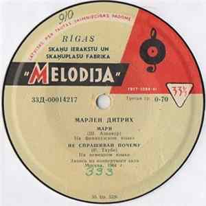 Марлен Дитрих - Мари FLAC