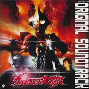 川井憲次 - ウルトラマンネクサス　オリジナル・サウンドトラック= Ultraman Nexus Original Soundtrack FLAC