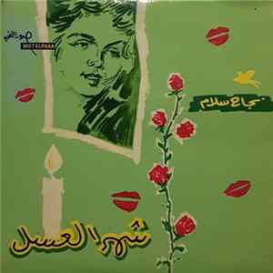 نجاح سلام - شهر العسل FLAC