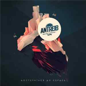 Antreib - Достучаться До Сердец FLAC