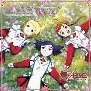 Ami Koshimizu - My Otome - Original Soundtrack Vol.2 FLAC