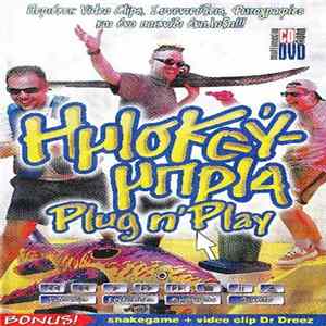 Ημισκούμπρια - Plug N' Play FLAC
