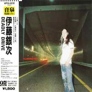 伊藤銀次 - Deadly Drive FLAC