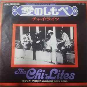 The Chi-Lites - Stoned Out Of My Mind / Someone Elses Arms FLAC
