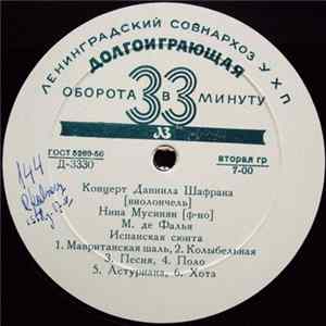 Даниил Шафран, Нина Мусинян - М. де Фалья / Э. Гранадос / М. Равель / К. Дебюсси - Концерт Даниила Шафрана FLAC