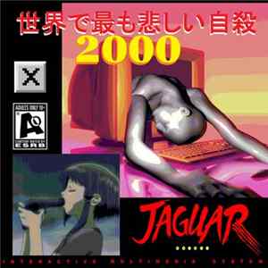 ☒ - 世界で最も悲しい自殺 2000 FLAC