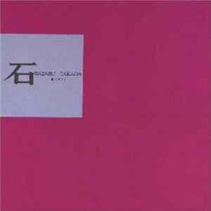 高田渡 FLAC