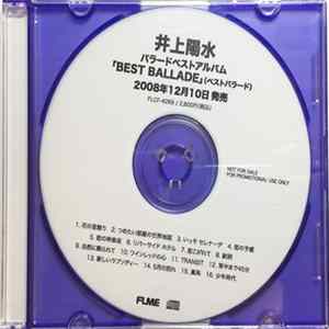 井上陽水 - Best Ballade FLAC