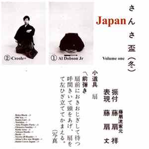 Al Dobson Jr And Creole + - Japan Project FLAC