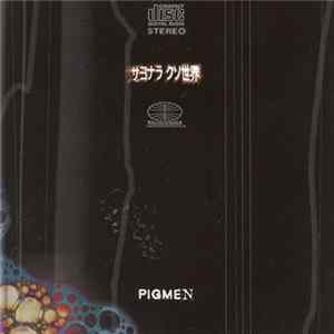 Pigmen - サヨナラ クソ世界 FLAC
