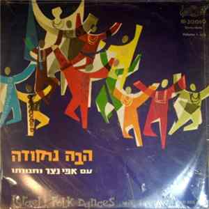 Effy Netzer - Let's Dance = הבה נרקודה FLAC