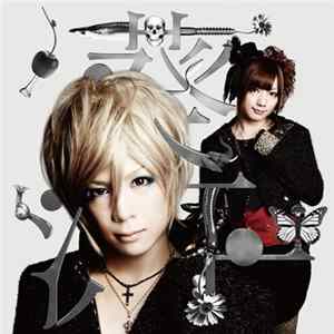 葵&涼平 Incl. アヤビエ, メガマソ - モノクローム FLAC