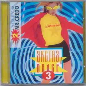 Various - Экстаз И Dance 3 FLAC