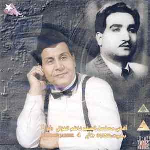 سعدون جابر = Sadoon Jabir - أغاني مسلسل السفير ناظم الغزالي رقم ٤ FLAC