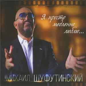 Михаил Шуфутинский - Я Просто Медленно Люблю... FLAC