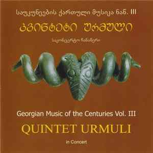 კვინტეტი ურმული = Quintet Urmuli - საუკუნეების ქართული მუსიკი ნაწ. III - საკონცერტო ჩანაწერი = Georgian Music Of The Centuries Vol. III - In Concert FLAC