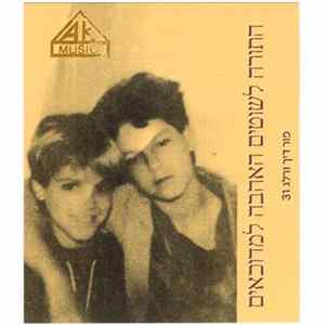 Allon Kaye - A New Mix In An Old Language FLAC