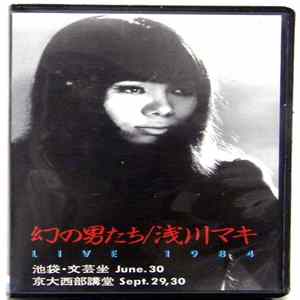 浅川マキ - 幻の男たち Live 1984 FLAC