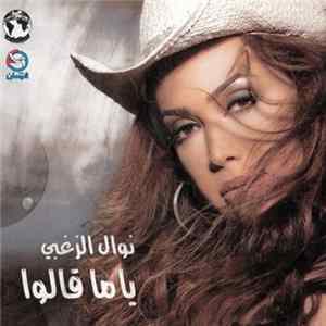 نوال الزغبي - ياما قالوا FLAC