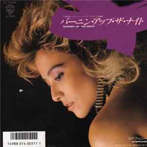 ステファニー = Steffanie - Burnin' Up The Night FLAC