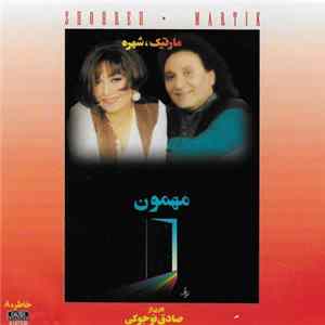 شهره, مارتیک = Shohreh, Martik - مهمون FLAC