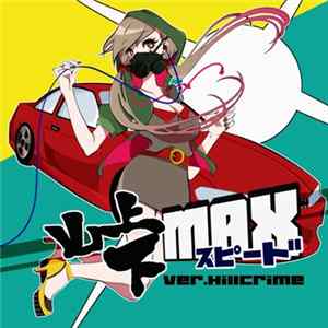 Various - 峠MAXスピード Ver.Hillcrime FLAC