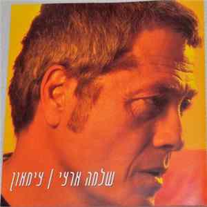 שלמה ארצי - צימאון FLAC