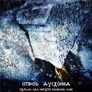 Stroy - Dushojed FLAC
