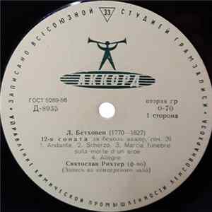 С. Рихтер - Соната № 12 • Баллады № 1,2 FLAC