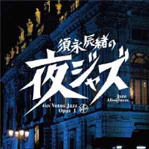 Tatsuo Sunaga - 須永辰緒の夜ジャズ ~Jazz Allnighters~ Digs Venus Jazz Opus I FLAC