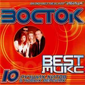 Восток - Best Микс FLAC