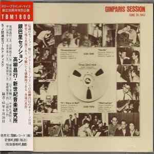 Masayuki Takayanagi ・ New Century Music Institute - Ginparis Session = 銀巴里セッション FLAC