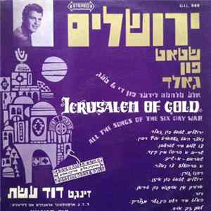 David Eshet - Jerusalem Of Gold / Jerusalem Of Steel = ירושלים שטאט פון גאלד / ירושלים שטאט פון אייזן FLAC