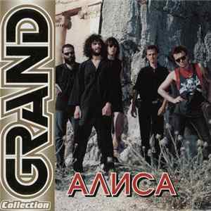 Алиса - Grand Collection FLAC