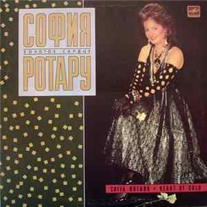 София Ротару - Золотое Сердце FLAC